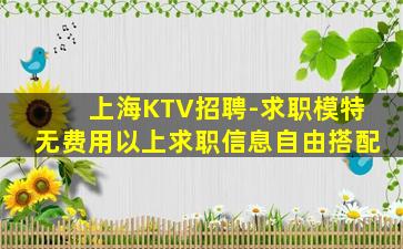 杭州夜场招聘