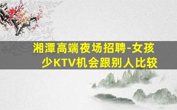 通辽夜场招聘